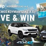 Κάντε Test Drive και διεκδικήστε 2ήμερο ταξίδι